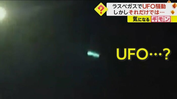 夜空に緑色の光が流れる