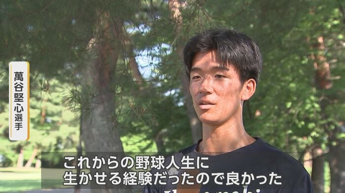 高校日本代表候補・萬谷堅心投手（3年）