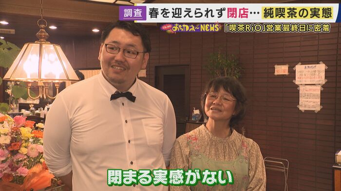 三代目店主(息子)と二代目店主(母)
