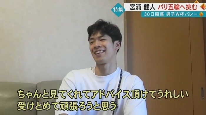 恩師の言葉をしっかり受け取る宮浦選手