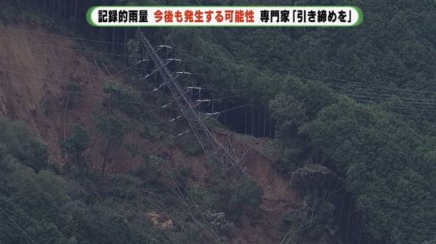 土砂崩れで送電鉄塔が倒壊(静岡市)
