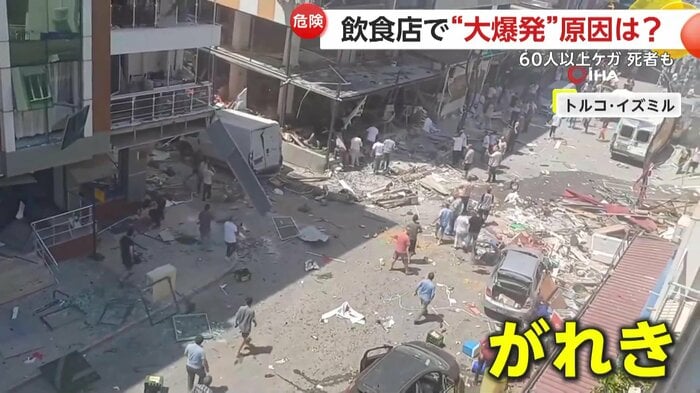 壁が崩れ落ちがれきが散乱した爆発