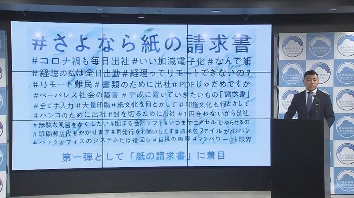 「さよなら紙の請求書」新型コロナで電子化加速へ…経理業務は最大80%も効率化可能!?