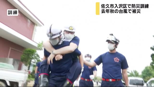 去年の台風災害で1人死亡 佐久市入山で災害後初の防災訓練 新型コロナ対策の確認も