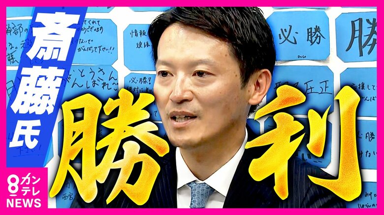 「有権者はテレビよりSNSを信用した」斎藤前知事再選でみえたメディアの“歴史的転換点”正しいのはどっちの情報だ｜FNNプライムオンライン