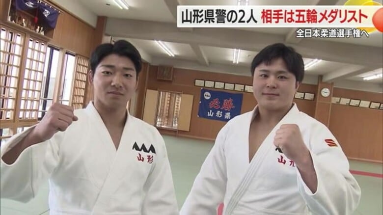 【山形】初戦で五輪メダリストと対戦　東北代表で「全日本柔道選手権大会」に出場する県警機動隊の2人｜FNNプライムオンライン
