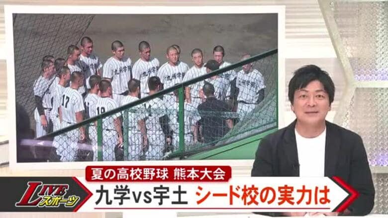 甲子園を目指す夏の高校野球・熊本大会　注目のシード校 九州学院が宇土と対戦｜FNNプライムオンライン