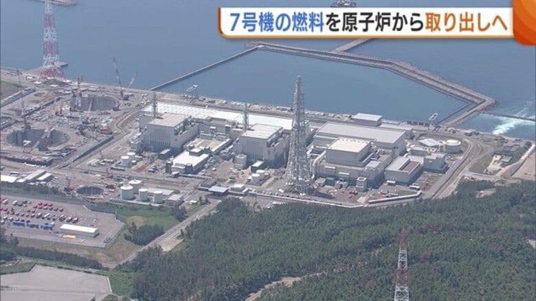 東京電力・柏崎刈羽原発7号機 原子炉に入った“燃料”取り出しへ 当初は夏期の再稼働目指すも「努力足りなかった」新潟｜FNNプライムオンライン