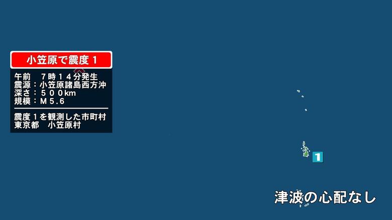 東京都で最大震度1の地震　東京都・小笠原村｜FNNプライムオンライン