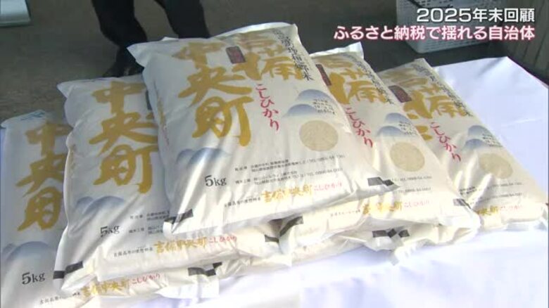 【シリーズ年末回顧】５）ふるさと納税「指定取り消し」で揺れる自治体　首長に求められる手腕とは【岡山】｜FNNプライムオンライン
