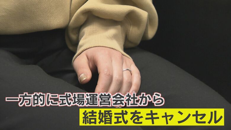 前金50万払った途端に…結婚式場破産準備で“一方的キャンセル” 挙式間近で困惑する被害者の思い【福岡発】｜FNNプライムオンライン