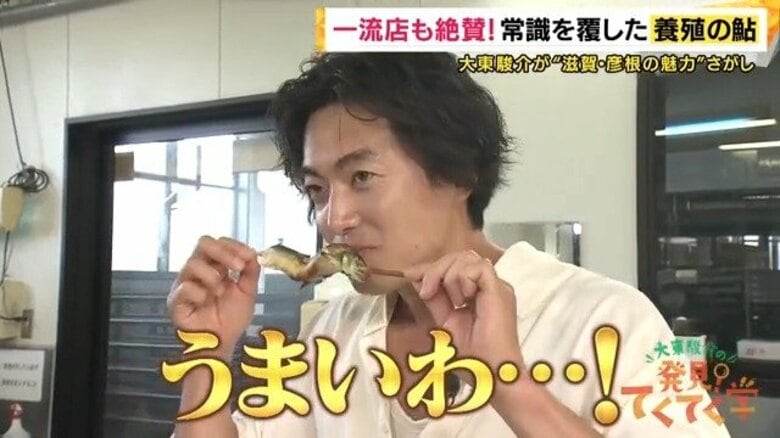 琵琶湖の奇跡・最高級養殖アユに大東さん感動「別物かも」　彦根市長も愛する老舗「中華そば」はソフトクリームと一緒に【大東駿介の発見！てくてく学】｜FNNプライムオンライン