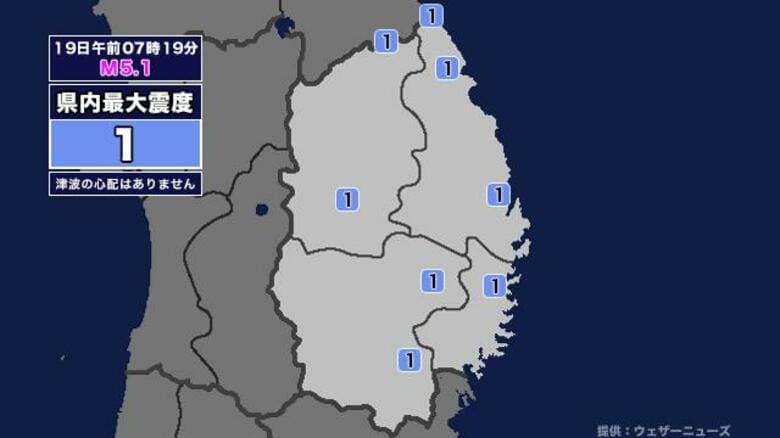【地震】岩手県内で震度1 渡島地方東部を震源とする最大震度3の地震が発生 津波の心配なし｜FNNプライムオンライン