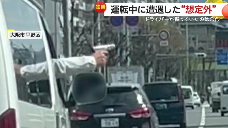 【不気味】運転席から“銃”のぞかせ「ニヤリ」不適な笑み浮かべる男…鹿11頭が横断歩道渡る様子も　各地で運転中の“想定外”に遭遇｜FNNプライムオンライン