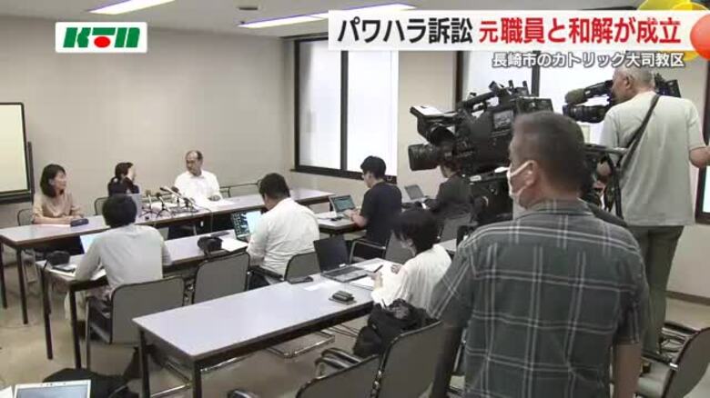 カトリック長崎大司教区の神父によるパワハラ裁判　和解金支払いなどで原告の元職員と和解成立｜FNNプライムオンライン