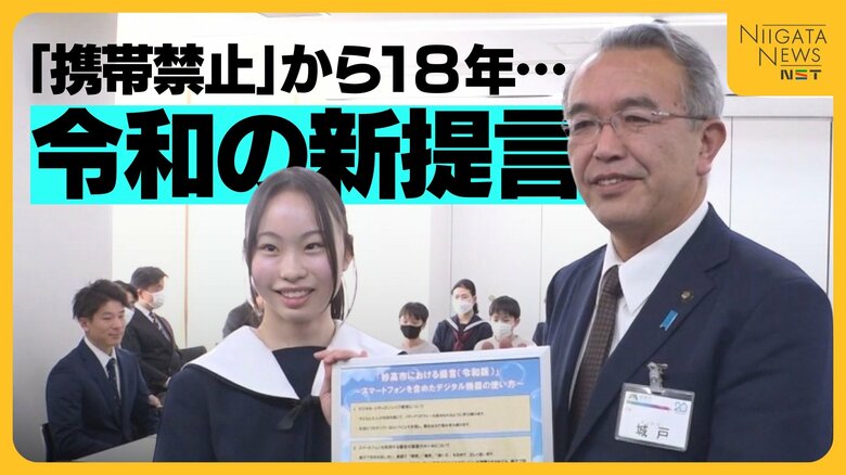“小・中学生の携帯禁止”から18年…時代の変化で“令和版の新提言”誕生「家庭でルール決め正しく使う」｜FNNプライムオンライン