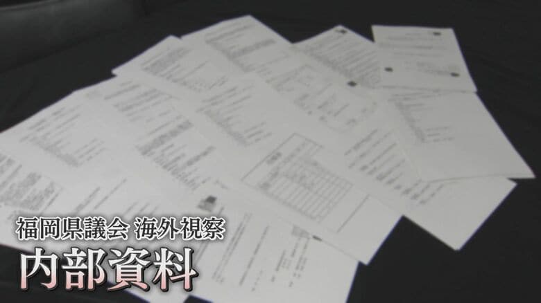 「脱法行為」の指摘も… 県議会海外視察 99万円が1025万円に異様な増額 来年度から“改善策”を導入するというが… 【福岡発】｜FNNプライムオンライン
