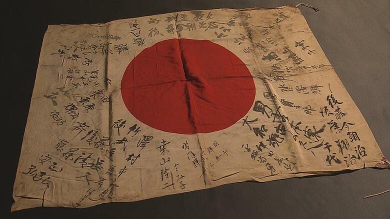 全国で600枚以上返還　兵士の無事を祈った“寄せ書きの日の丸”が遺族のもとに「生きた証が返ってきた」【大分発】｜FNNプライムオンライン