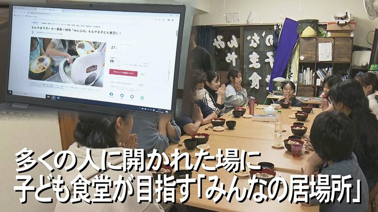 「ただ困っている子どもたち」という子ども食堂へのイメージを変えた少年　新たな活動で“みんなの居場所”目指す｜FNNプライムオンライン