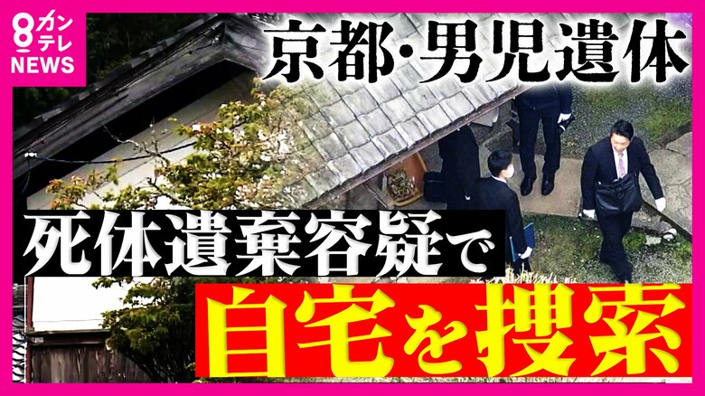 【まとめ】安達結希さんの自宅を“死体遺棄容疑”で捜索 　親族からも慎重に事情聴く　山林であおむけで発見　死因「不詳」で刺し傷などの大きな外傷なし｜FNNプライムオンライン