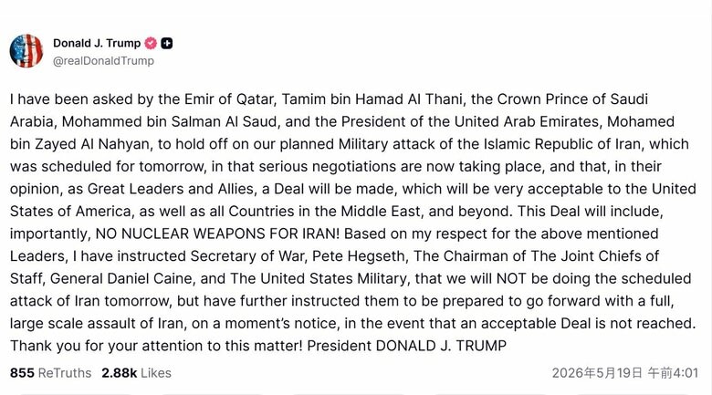トランプ大統領　イラン再攻撃を延期　湾岸首脳が要請　一方で「合意なければ全面攻撃準備」｜FNNプライムオンライン
