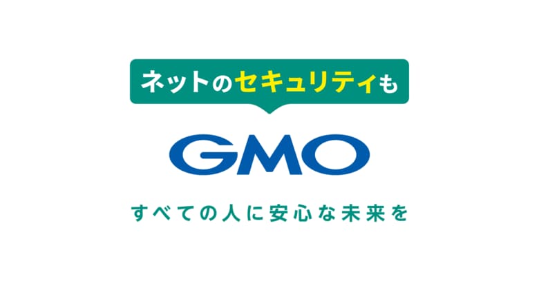 3週間でアクセス数25万2000件・診断数5万7000回を突破!世界初!24時間無料で使える総合ネットセキュリティ・サービス「GMOセキュリティ24」総診断結果の20%以上がリスクを含んでいる結果に!