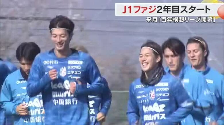 Ｊ１・ファジアーノ岡山が今季始動　特別大会「百年構想リーグ」に向け新加入選手も参加し全体練習【岡山】｜FNNプライムオンライン