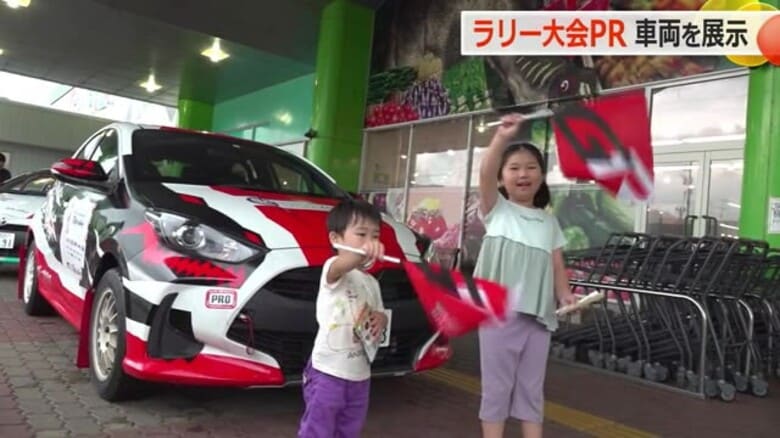 トヨタラリー車両を展示　「ガズーレーシングラリーチャレンジ」9月28日にスキージャム勝山周辺で開催｜FNNプライムオンライン