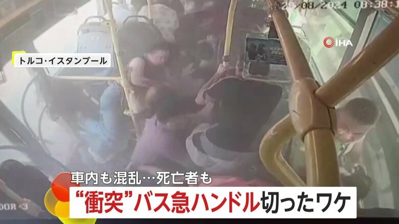 満員状態のバスが急ハンドルで車内大パニック…進路間違え避けた先で別のバスに衝突「道路工事知らされず」　1人死亡50人負傷　トルコ｜FNNプライムオンライン