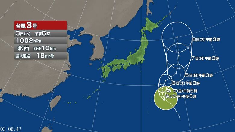 【台風情報】台風3号の進路予想は　小笠原近海を1時間に約10キロの速さで北西へ｜FNNプライムオンライン