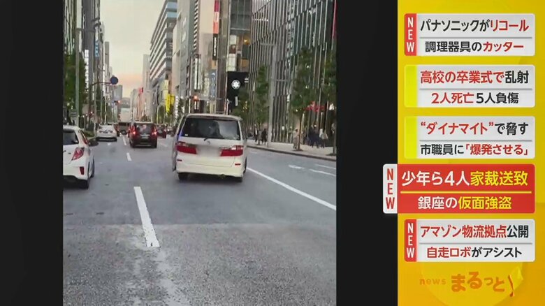 男らは車に乗り現場から逃走