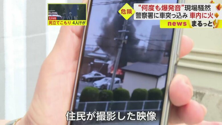 車が燃えている様子を、住民が撮影していた