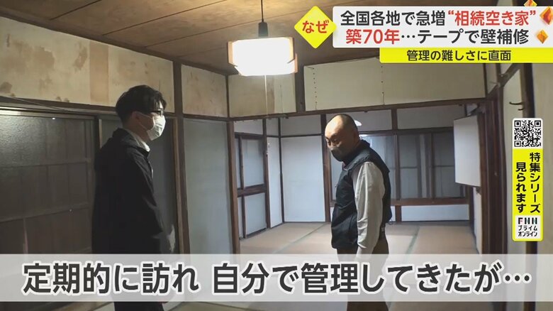 茨城県在住の花島さん