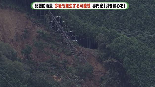 土砂崩れで送電鉄塔が倒壊(静岡市)