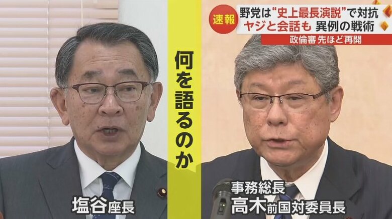 政倫審に午後出席した幹部2人