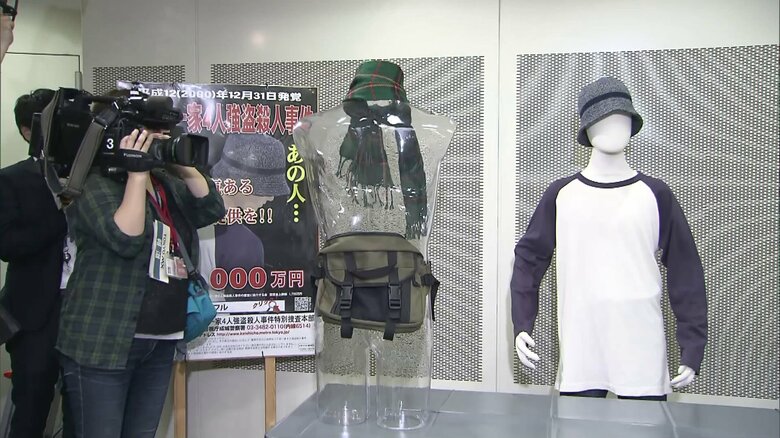 犯行時に犯人が身に着けていた服装（2018年撮影）