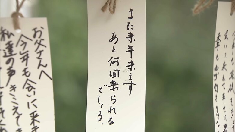 「また来年来ます あと何回来られるでしょう」