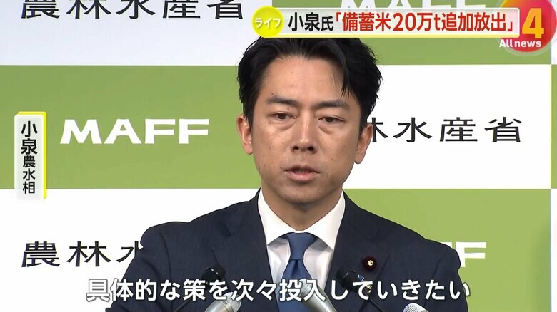 「具体的な策を次々投入していきたい」と話す小泉農水相