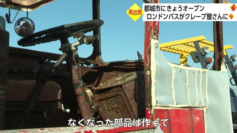 なくなった部品は作ったという