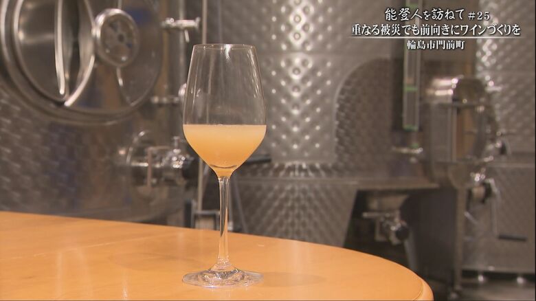 震災を乗り越えたブドウを使用したワイン