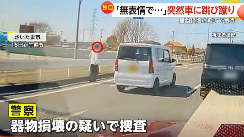 走行中の車に跳び蹴りをする瞬間（15日正午過ぎ、埼玉・さいたま市）⑤