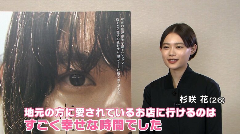 「市子」12月8日(金) テアトル新宿、TOHOシネマズ シャンテほか全国公開　(c)2023 映画「市子」製作委員会　配給: ハピネットファントム・スタジオ