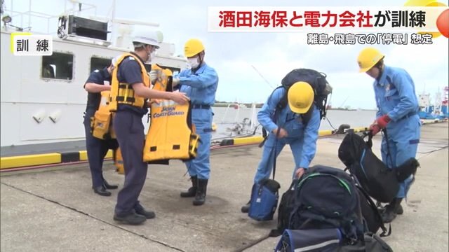 酒田海上保安部と東北電力ネットワークが合同で行った訓練の様子