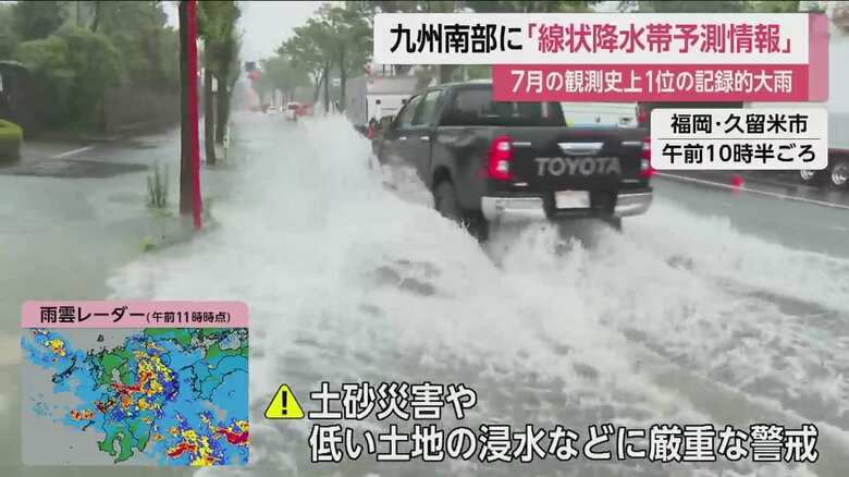 ひざ辺りまで冠水してしまった、福岡・久留米市（3日午前10時半ごろ）