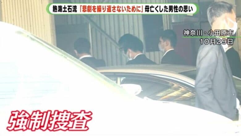 告訴から2カ月半で強制捜査