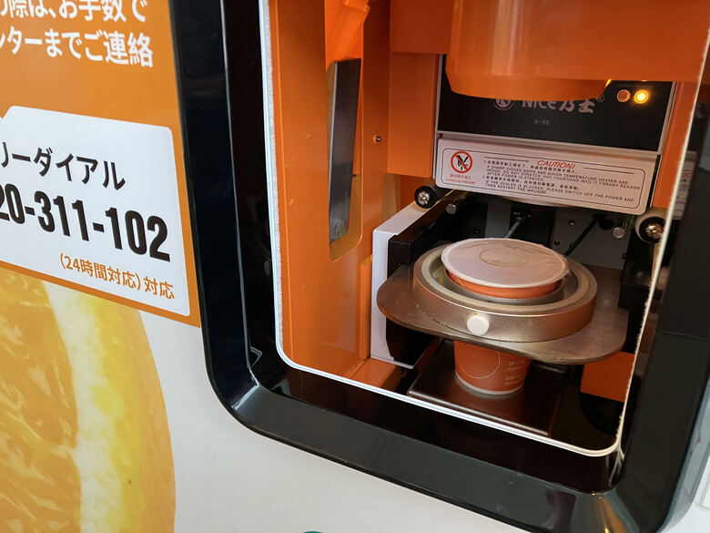 約45秒でジュースが完成（編集部撮影）