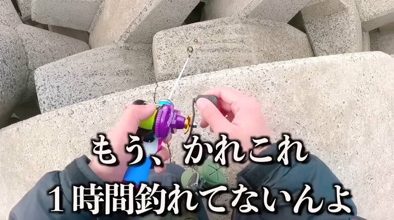 1時間釣れていない釣りのうらもっちゃんねるさん　どうしても釣りたい…