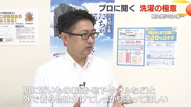 県内で唯一クリーニングアドバイザーの資格を持つ、栫和嗣さん