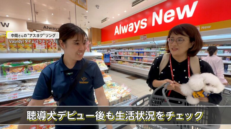 飼い主と聴導犬の生活が順調かチェックするのも中岡さんの仕事