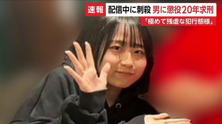 佐藤愛里さん（当時22）